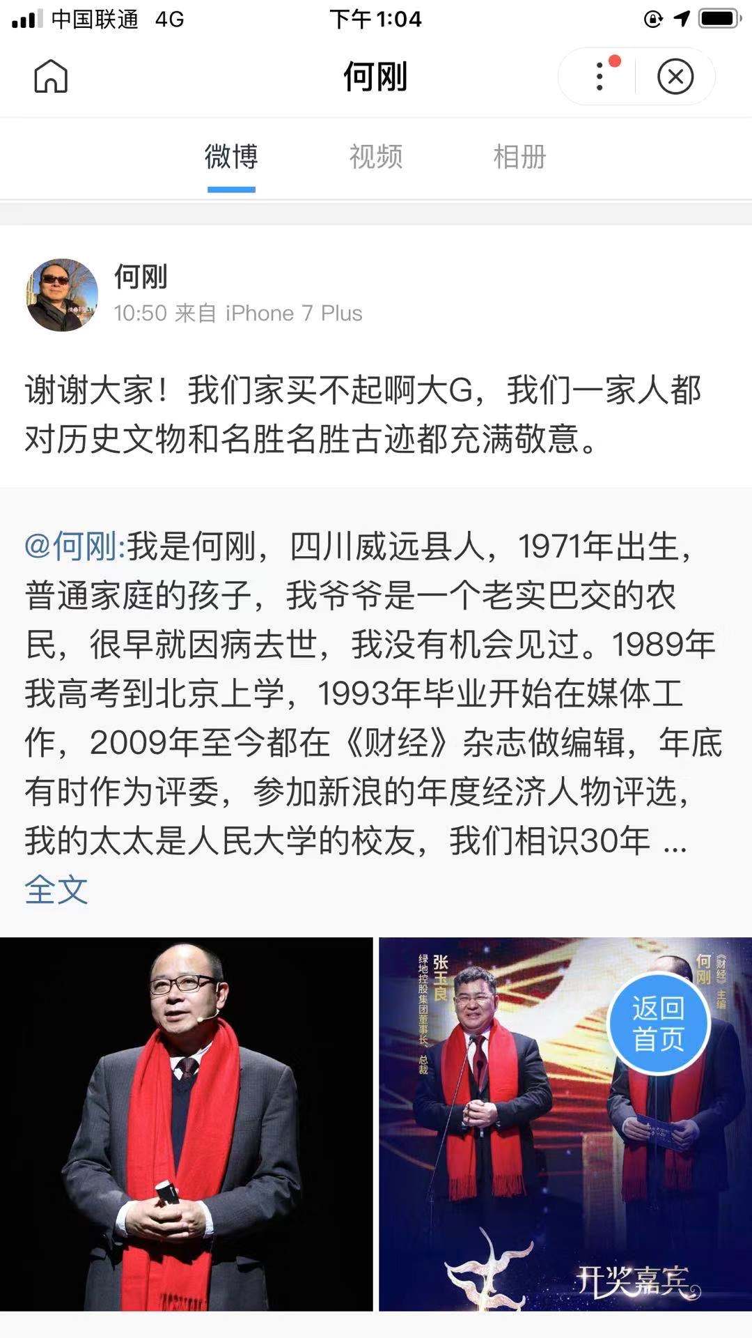 何刚发微博:虢国夫人承主恩,平明骑马入宫门!_故宫