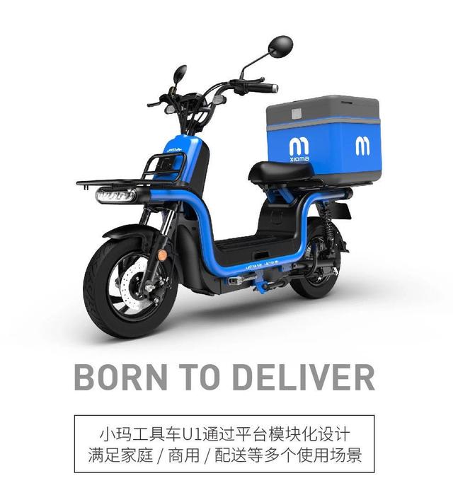 爱玛小玛u2控制器图片