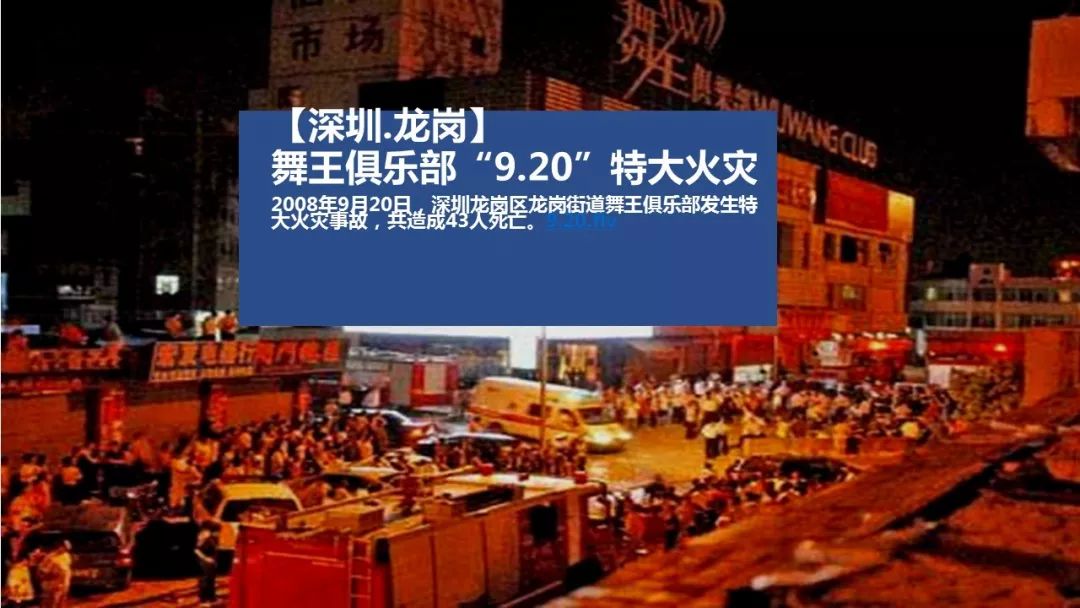 99页消防管理消防基础知识与初级技能ppt