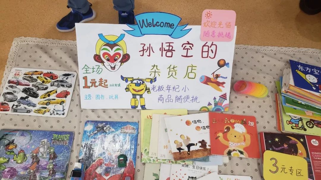 义卖活动迎新年以你的方式传递爱