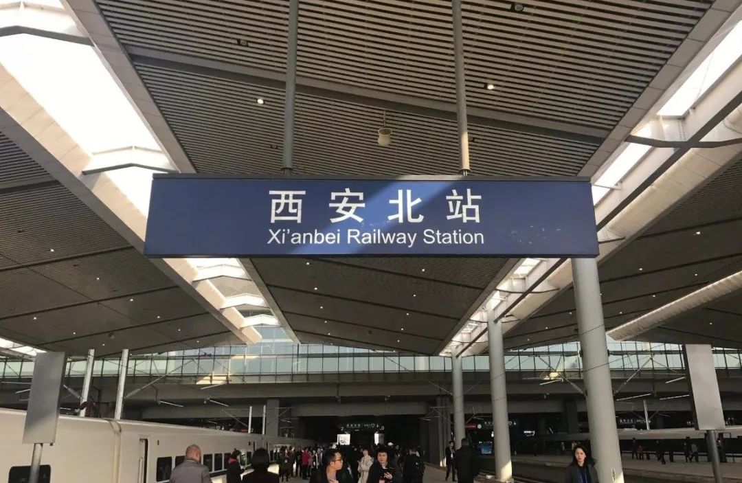 城事丨西安北站开启24小时运营模式旅客可提前至候车室候车