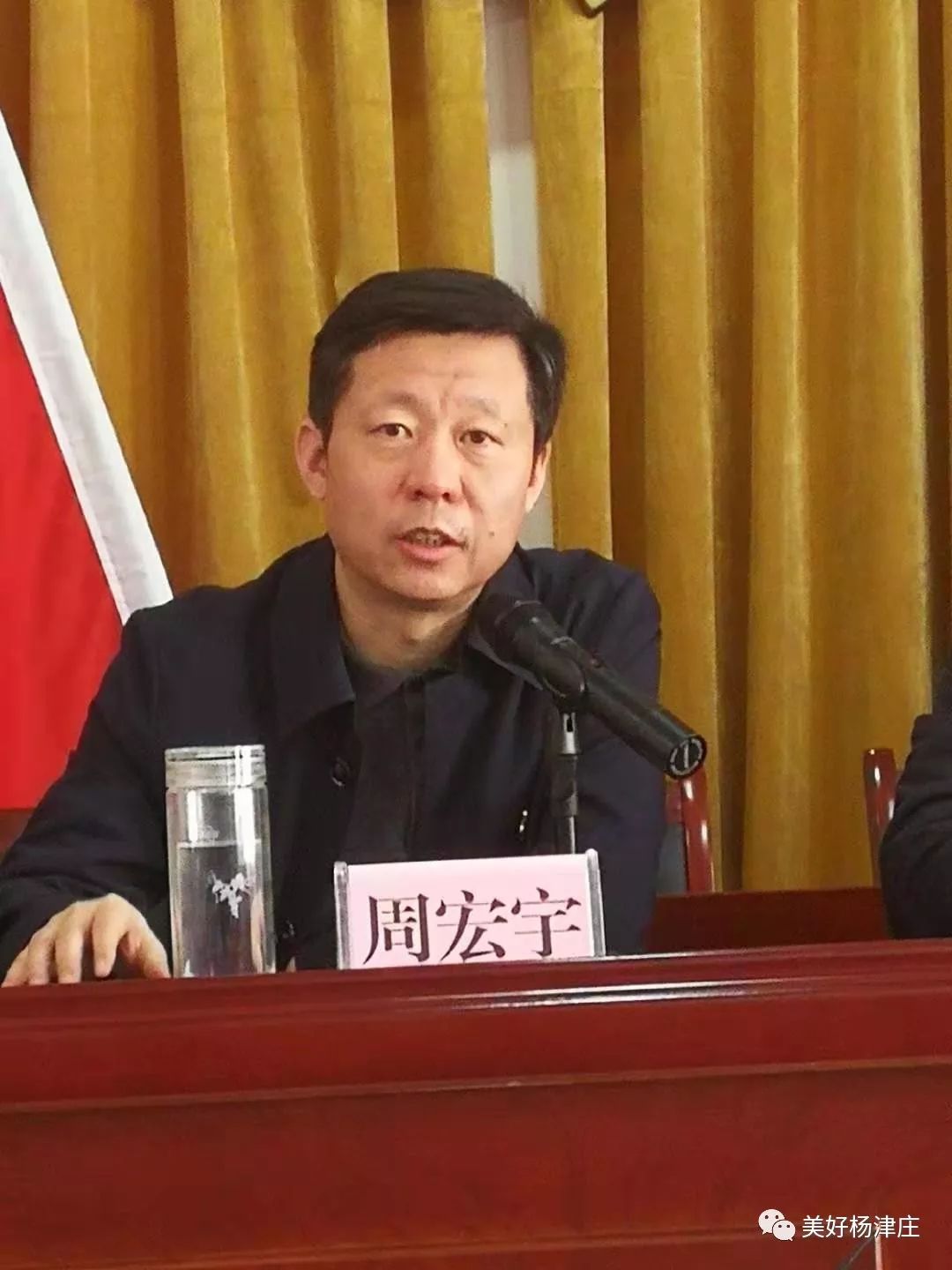 杨津庄镇召开不忘初心牢记使命主题教育总结暨2020年工作启动会议