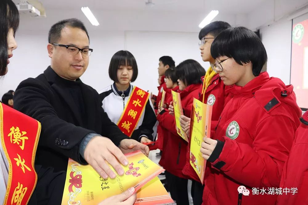 衡水湖城中學20192020學年上學期總結表彰大會暨家長會圓滿舉行