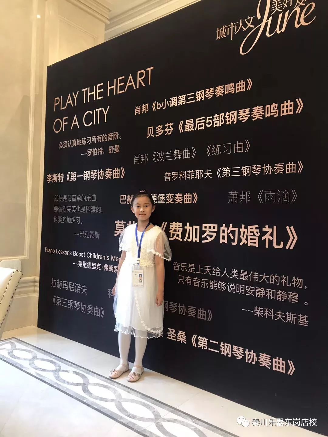 乐心悦语| 包哈森高娃老师钢琴专场学生音乐会邀您聆听