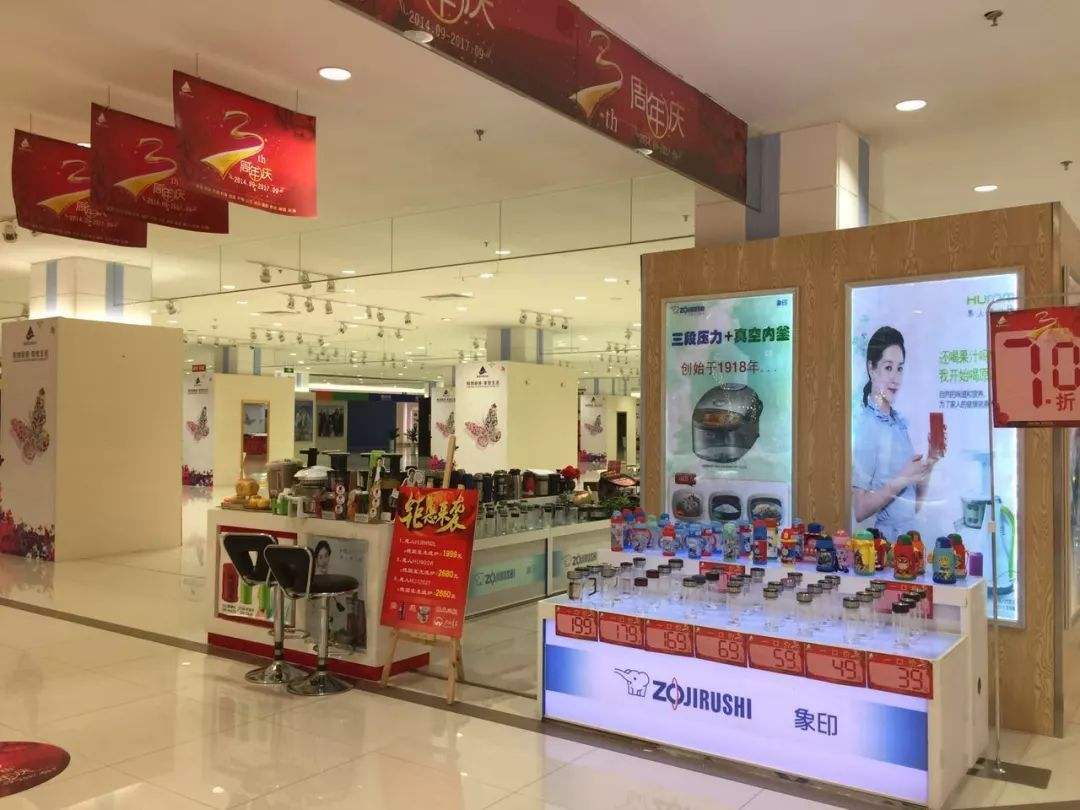 日本象印大股东出现中国企业格兰仕身影，或谋求经营权-家电圈官网