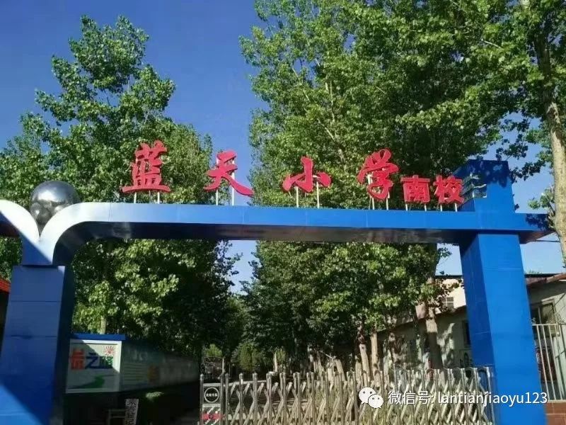 晋英杰,易县蓝天小学南校六年级一班一位德才兼备的好学生.