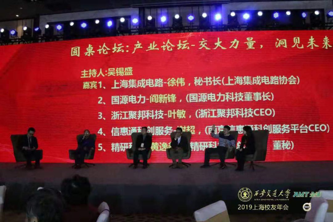 浙江聚邦科技ceo叶敏,南京信惠通科创服务平台ceo谢超,精研科技副总经