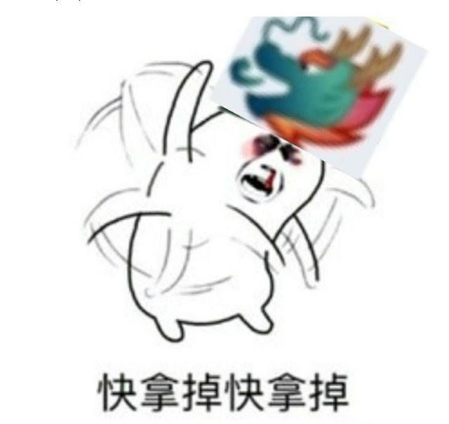 qq龙王污表情包图片