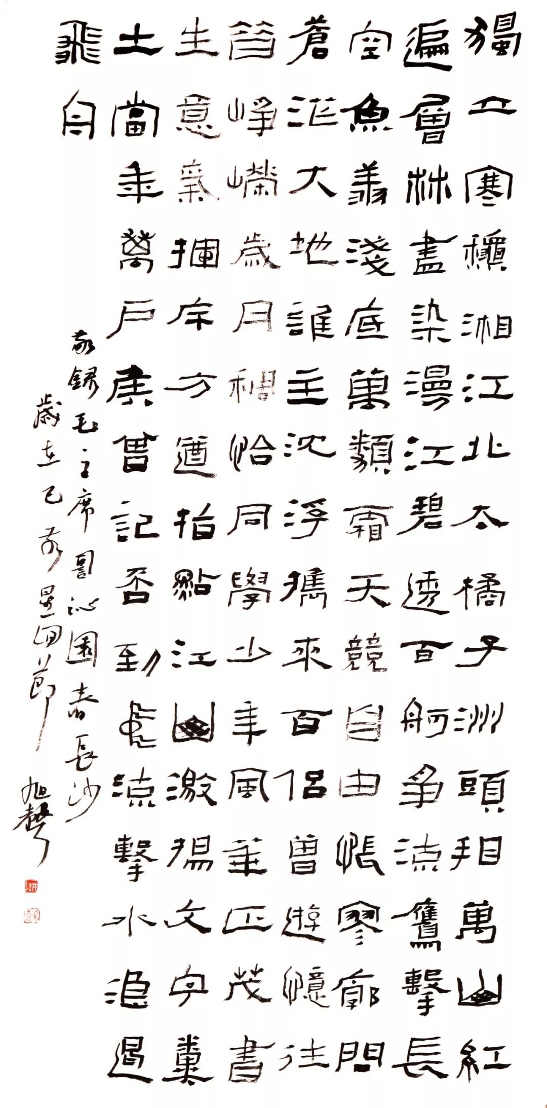 钱松君中国书协书法培训中心第十三期2020导师工作室导师风采