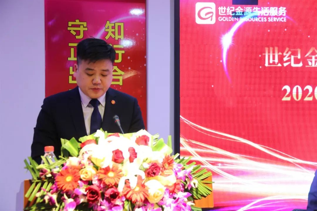 赓续前进,笃定致远丨世纪金源生活服务集团宁波公司2020勇立潮头破浪