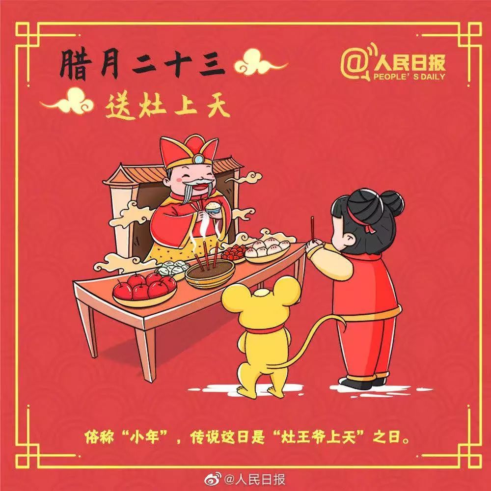 是国家"五祀"之一祭灶早在商周时就已经存在了家家户户都要祭灶神小年