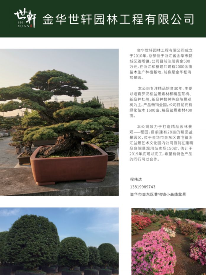 广告要求:1,广告刊登资料应遵守国家《广告法》的有关规定,附营业执照