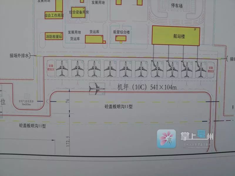 亳州机场规划图图片