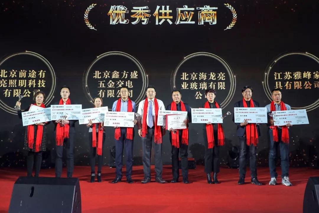 实力筑辉煌鑫方盛2019年客户荣誉一览2期