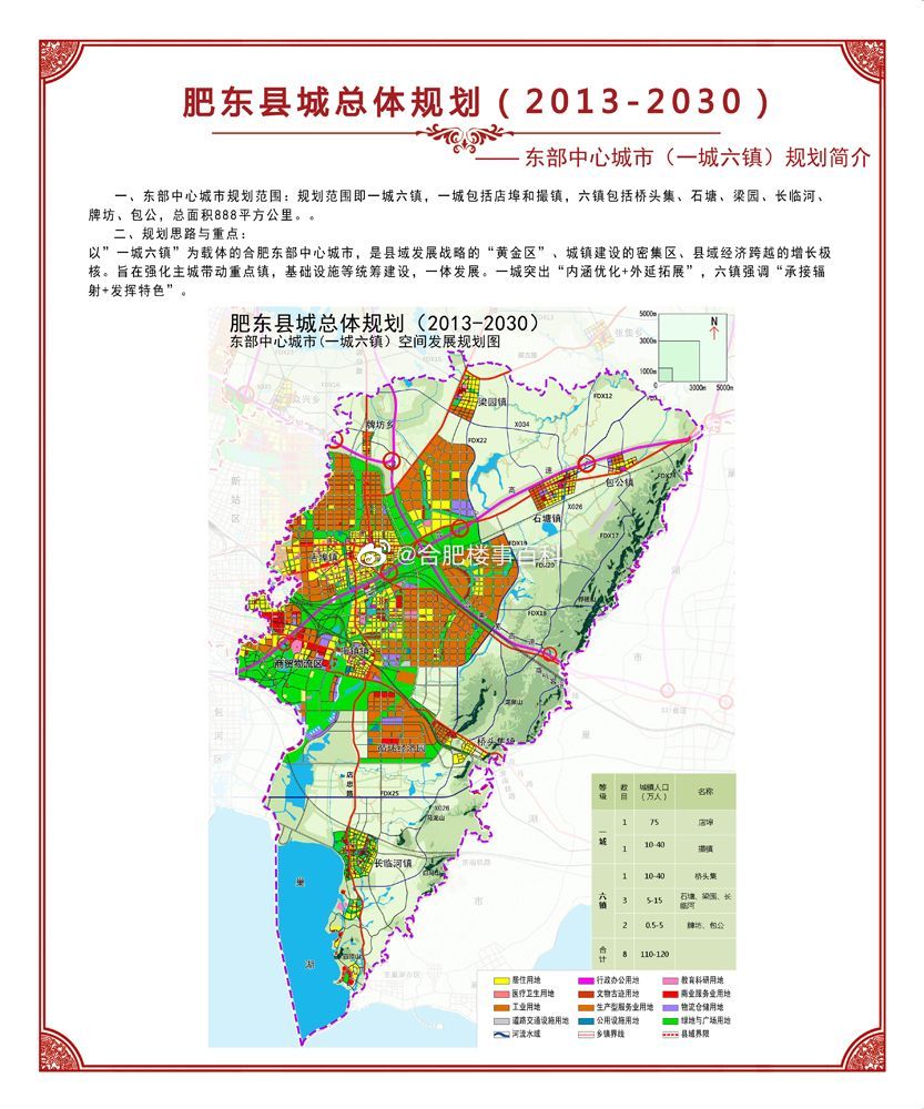 肥东浮槎山总体规划图片