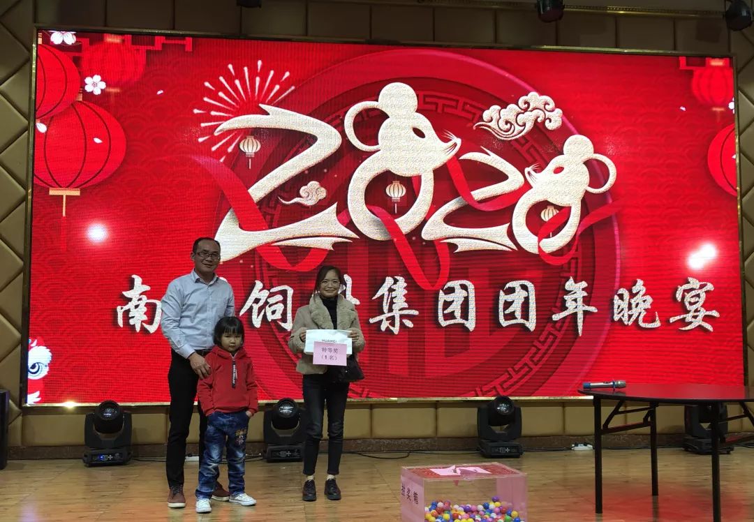 南祥集团团年晚宴圆满成功凝心聚力共谋发展不忘初心砥砺前行