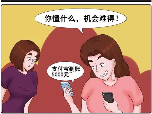 搞笑漫画你懂什么机会难得啊