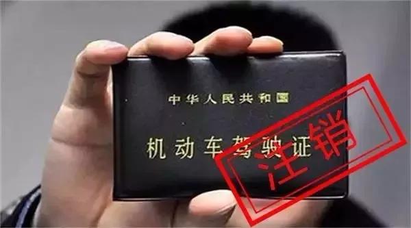 1)c照:注销驾驶证2,实习期内扣满12分,怎么罚?