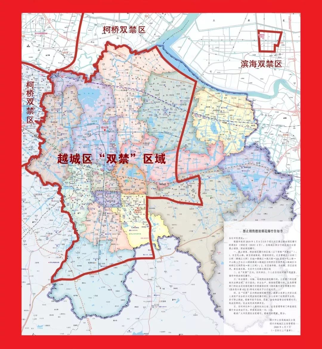 越城区为了消除烟花爆竹带来的安全隐患,近年来,我市各个区县市逐年