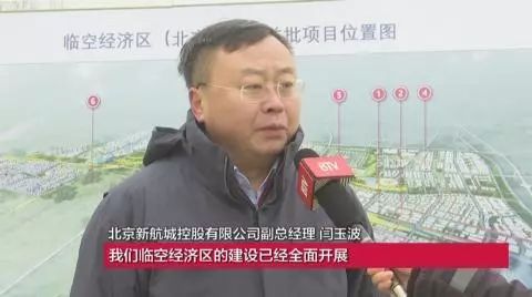 点赞推进北京大兴国际机场临空经济区建设我们做了这些