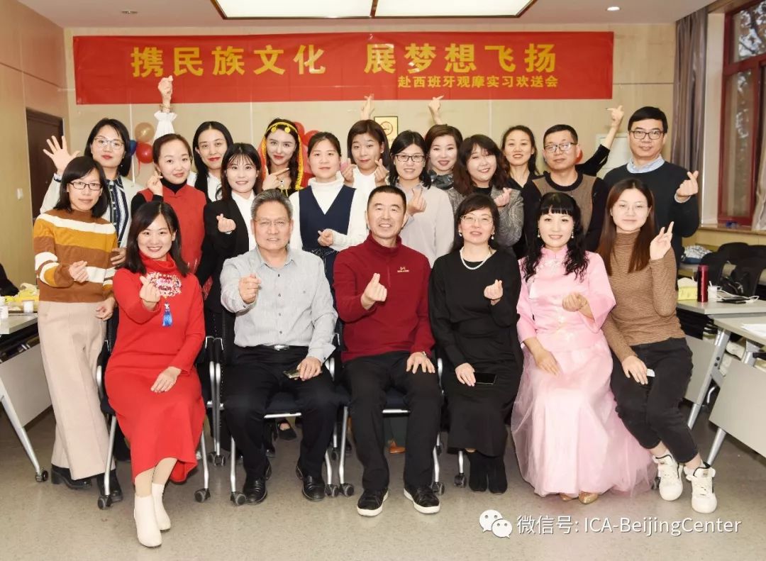  ICA国际汉语教师赴欧洲观摩实习，行前各显才艺欢乐多
