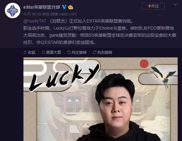 老皇族的那个男人复出加盟estar,pdd的面子真够大这都能拉回来_lucky