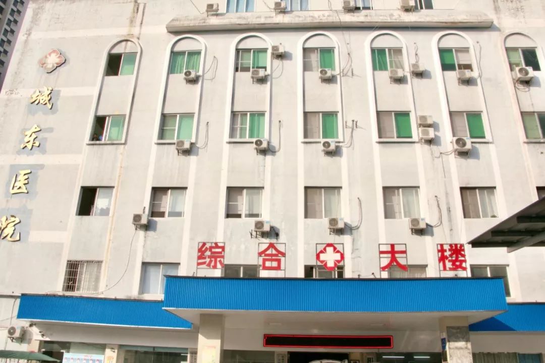 城东医院:医路前行,守护健康