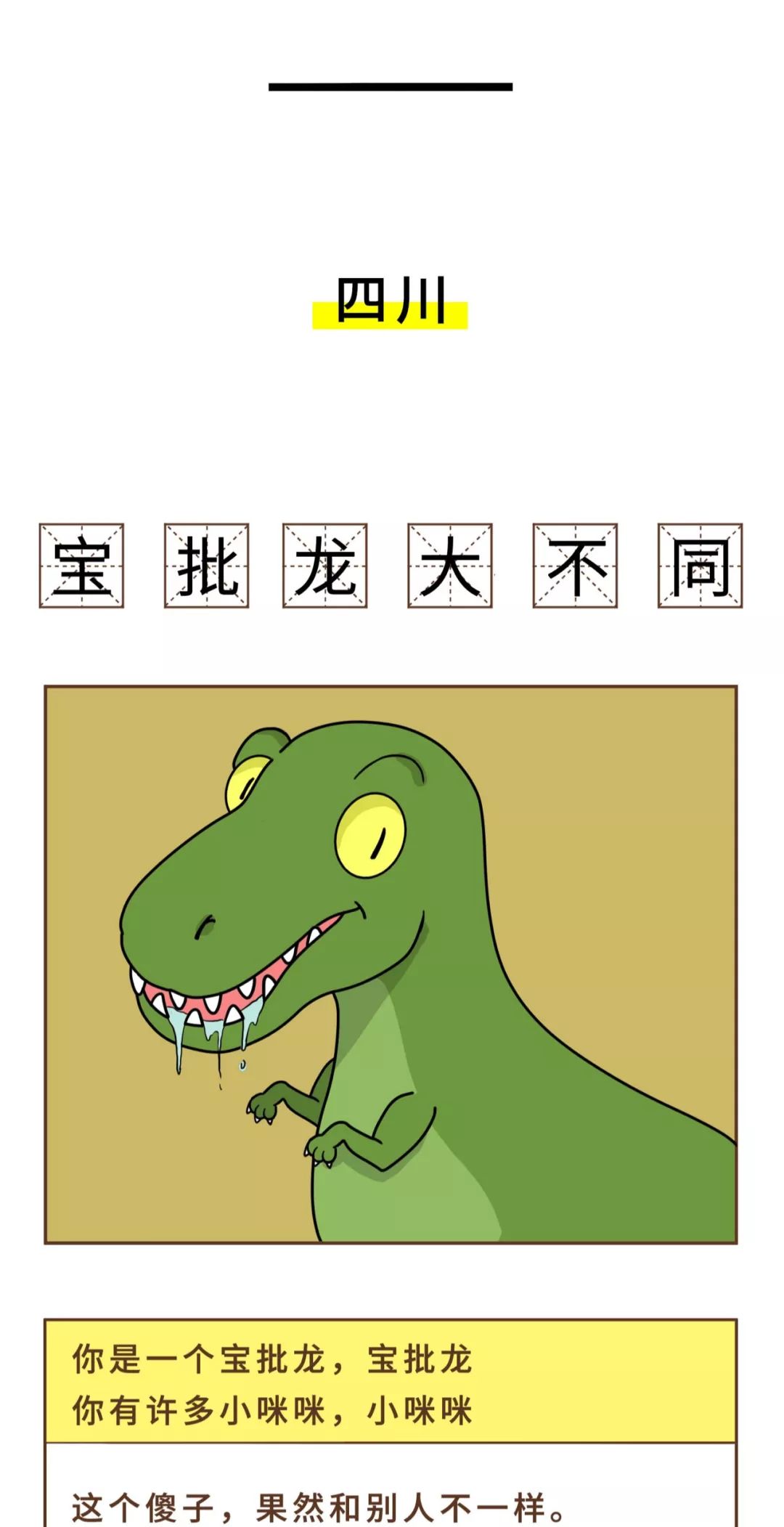 哪里的方言骂人最可爱