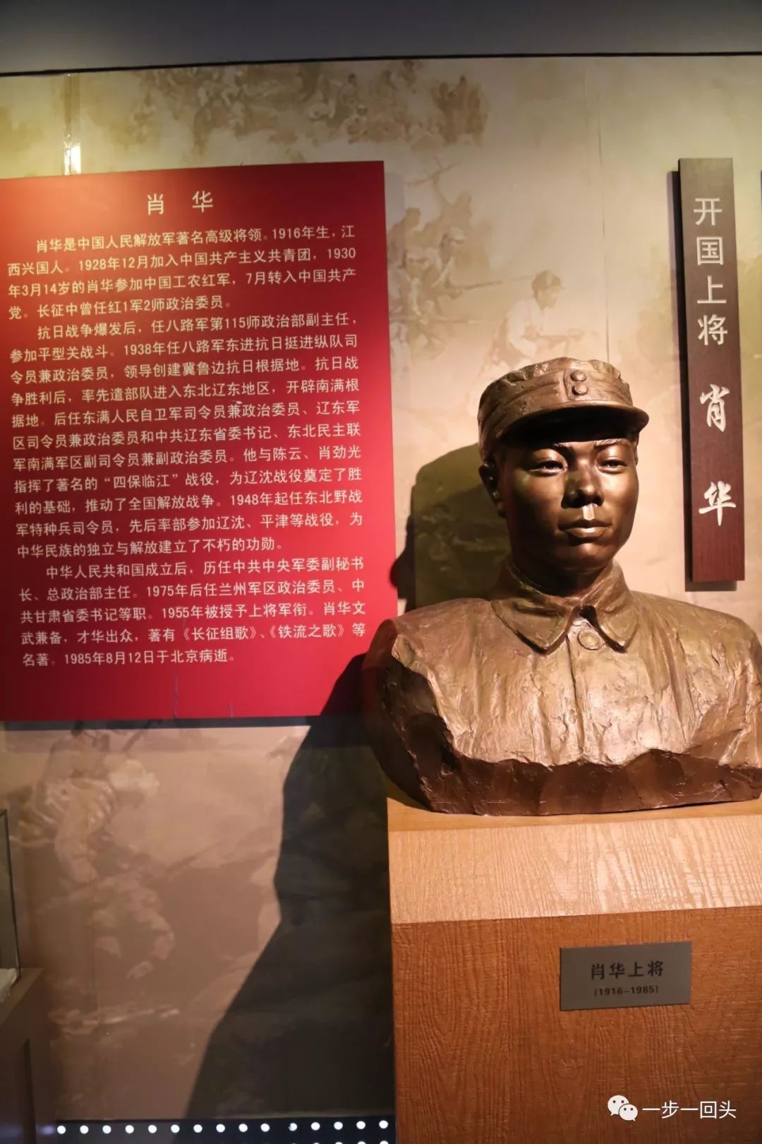 吉林省临江市四保临江战役指挥部旧址暨陈云旧居