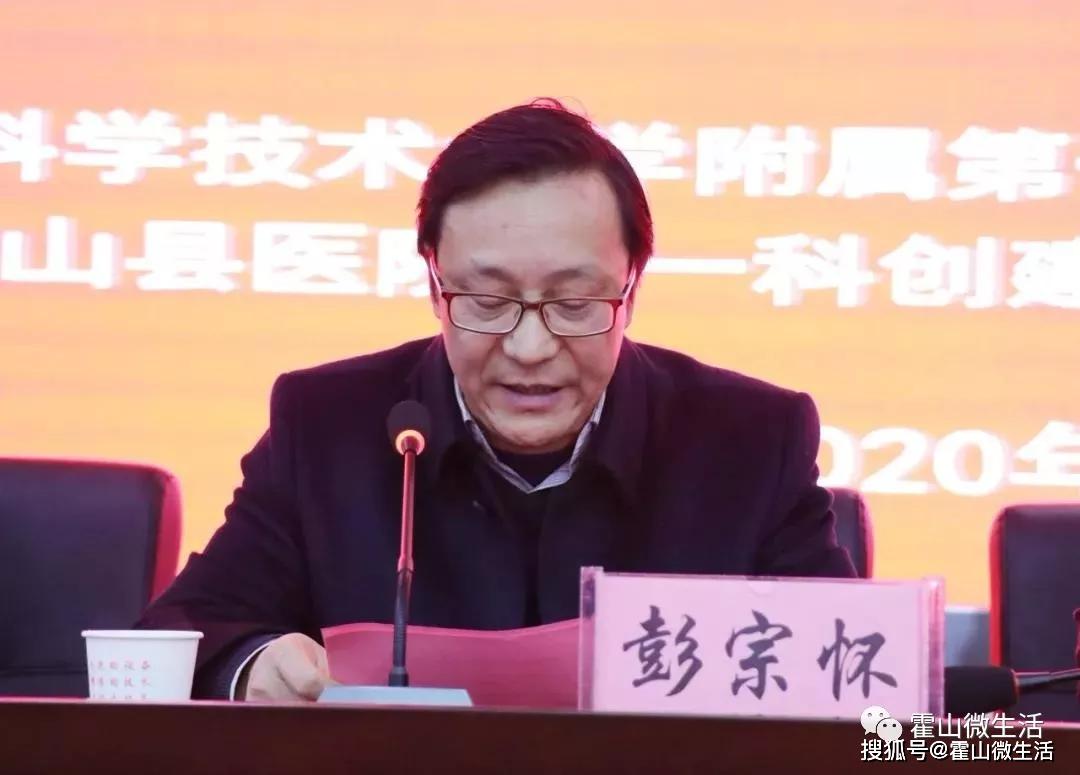 好消息尚希福博士团队工作站在霍山县医院揭牌