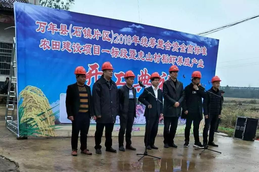 石镇镇喜获"万年龙虾之乡"称号