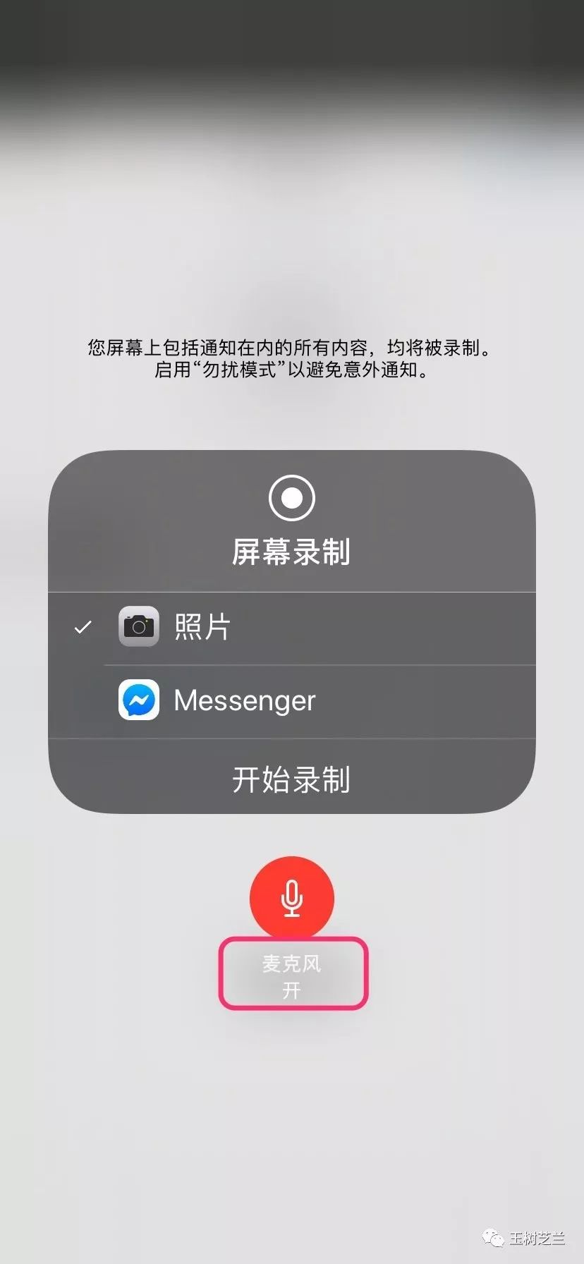 如何在朋友圈演示你的iphone操作過程