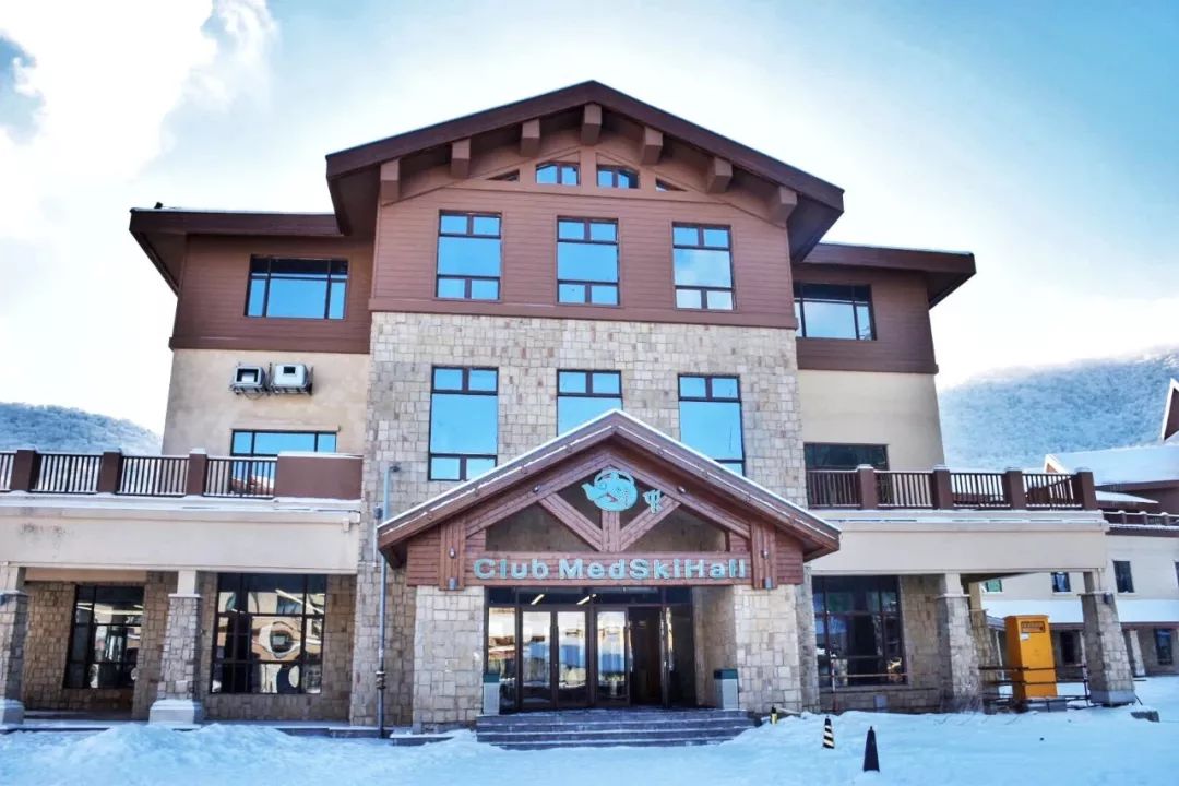 去过club med北大壶度假村,才会真正爱上东北的冬天