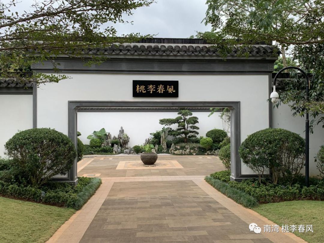 南湾桃李春风心安处即是我家