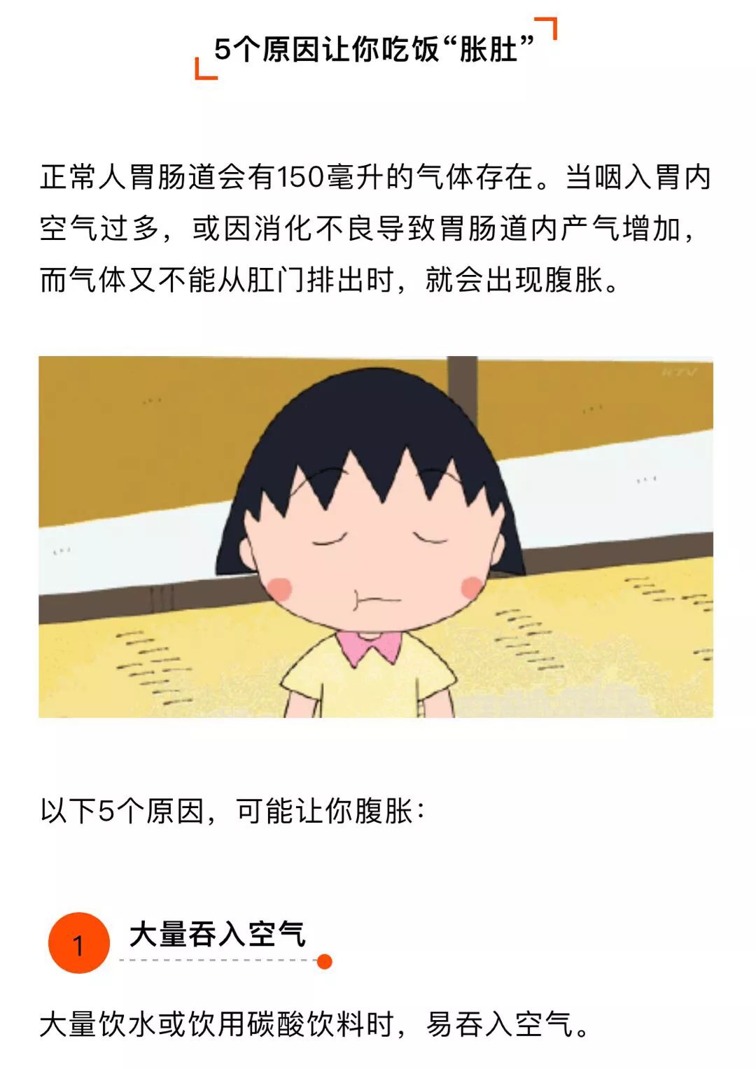 吃饭经常胀肚可能是这几个原因导致的