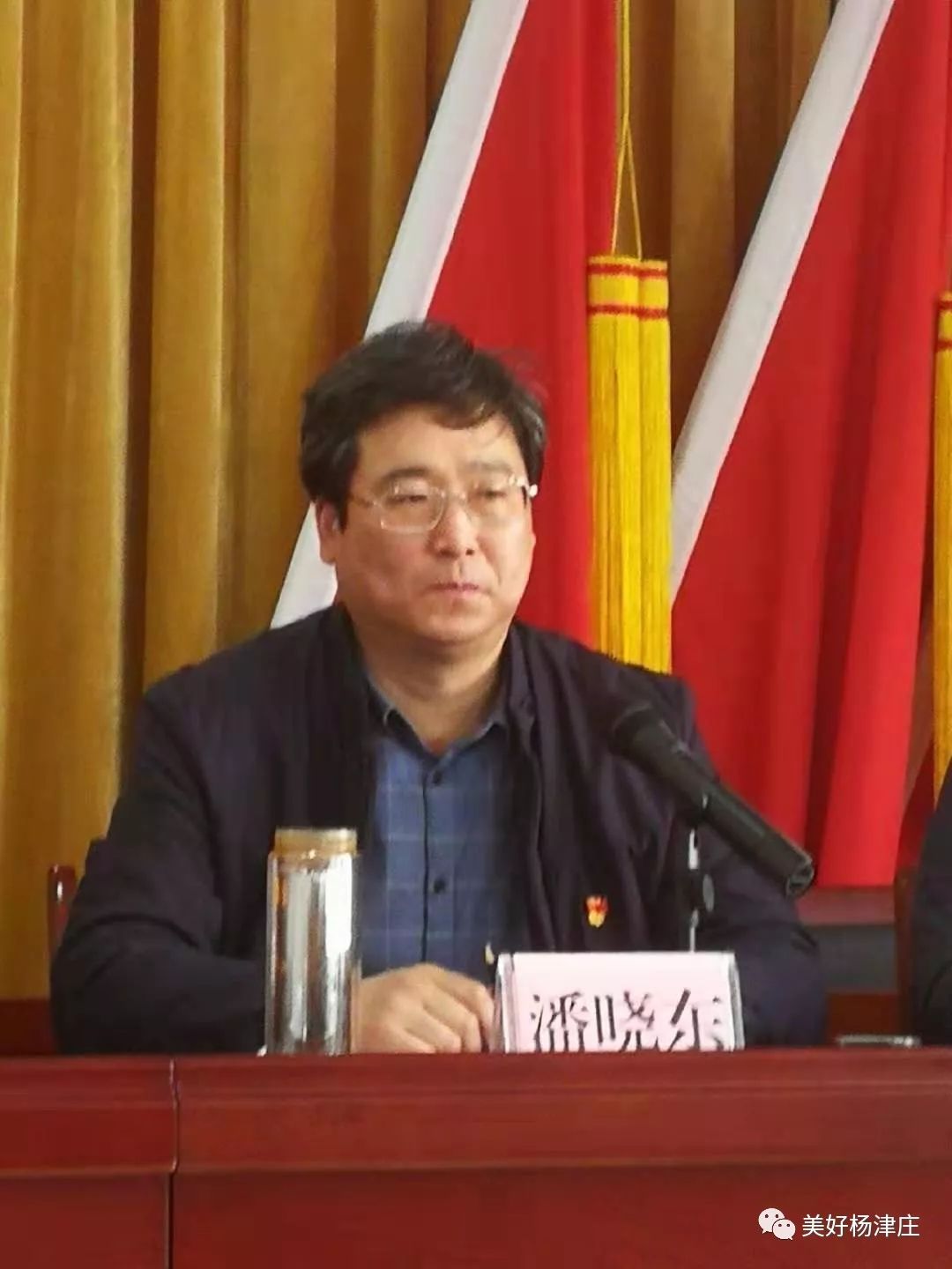 杨津庄镇召开不忘初心牢记使命主题教育总结暨2020年工作启动会议