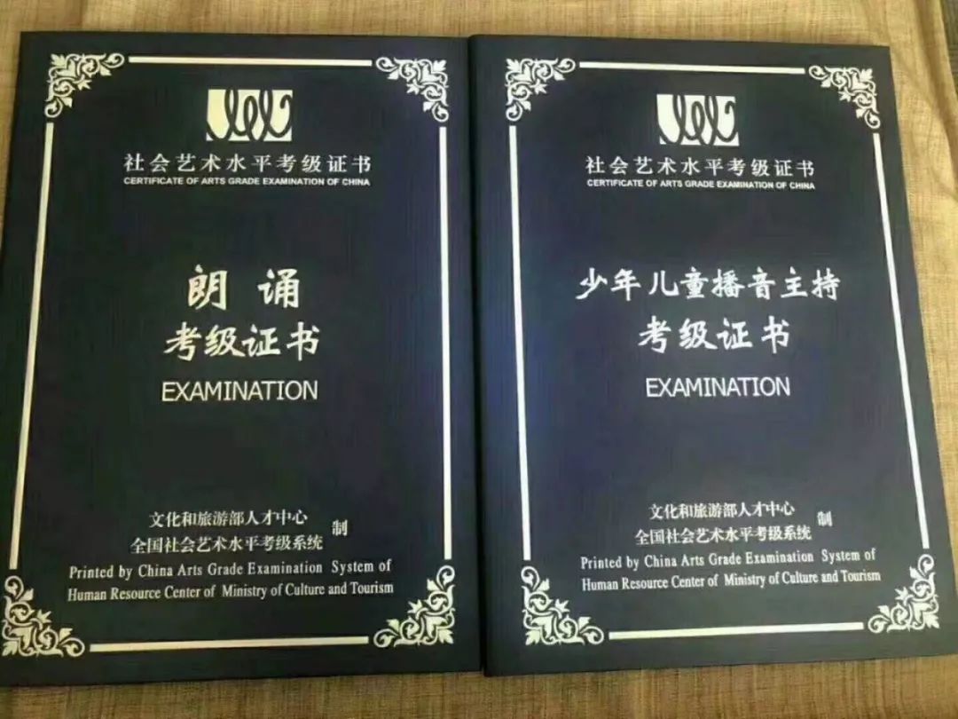 2020年全國社會藝術水平朗誦考級天才聲考點圓滿收官