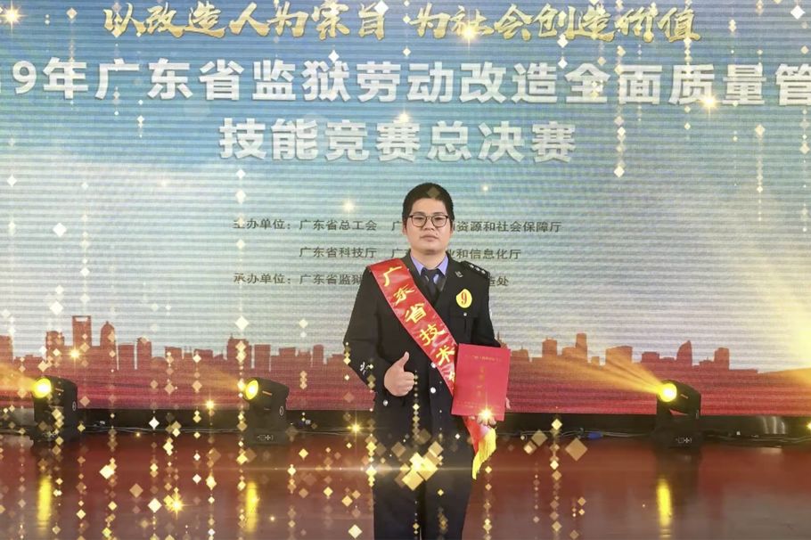 回眸2019丨勇于担当干事创业的四会监狱干部队伍