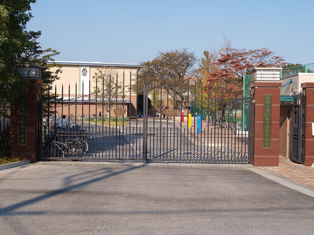 日本高中留学明治大学付属明治高等学校明治大学附属明治高等学校