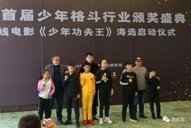 山东首届少年格斗行业盛典暨院线电影少年功夫王海选启动仪式圆满结束