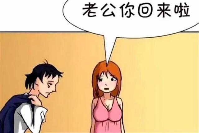 搞笑漫画:贴心的老婆,知道老公太累了,跟闺蜜约好的都取消了