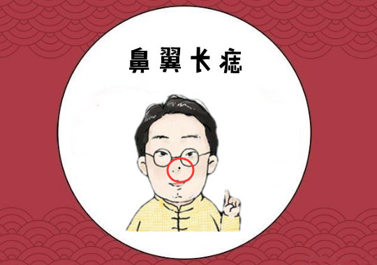 身体4颗"辛苦"痣,挣不了大钱,家里没积蓄!