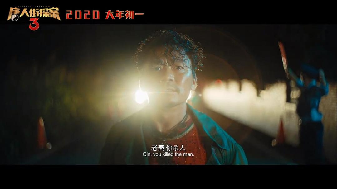 原创唐人街探案3q可能是唐仁官方花絮暴露细节唐仁扮猪吃老虎