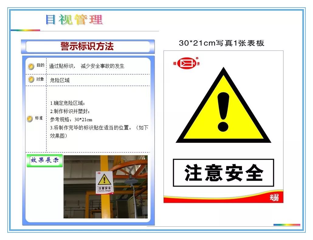 这家工厂的5s目视化标准做得不错