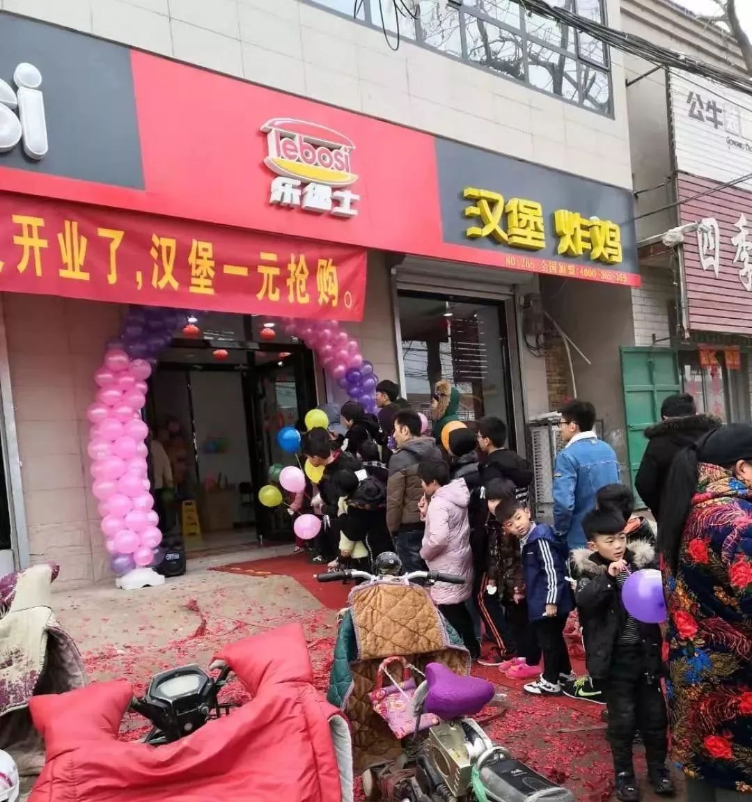 2020乐堡士首发两家店面 盛大开业!