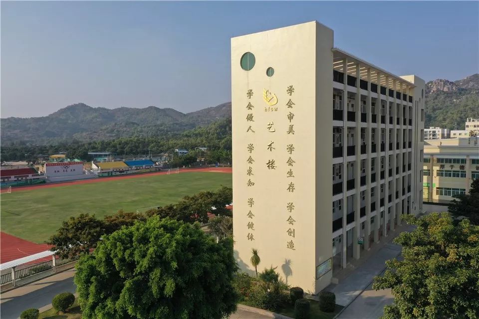 汕尾華附關於徵集學校建築物景觀園名稱的公告