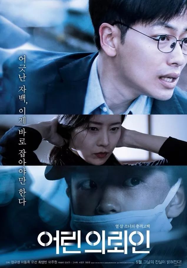 2019年必看电影——《小委托人》