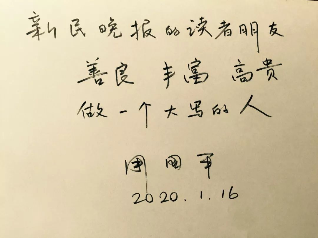 人物周国平只要一家人在一起哪里都是家