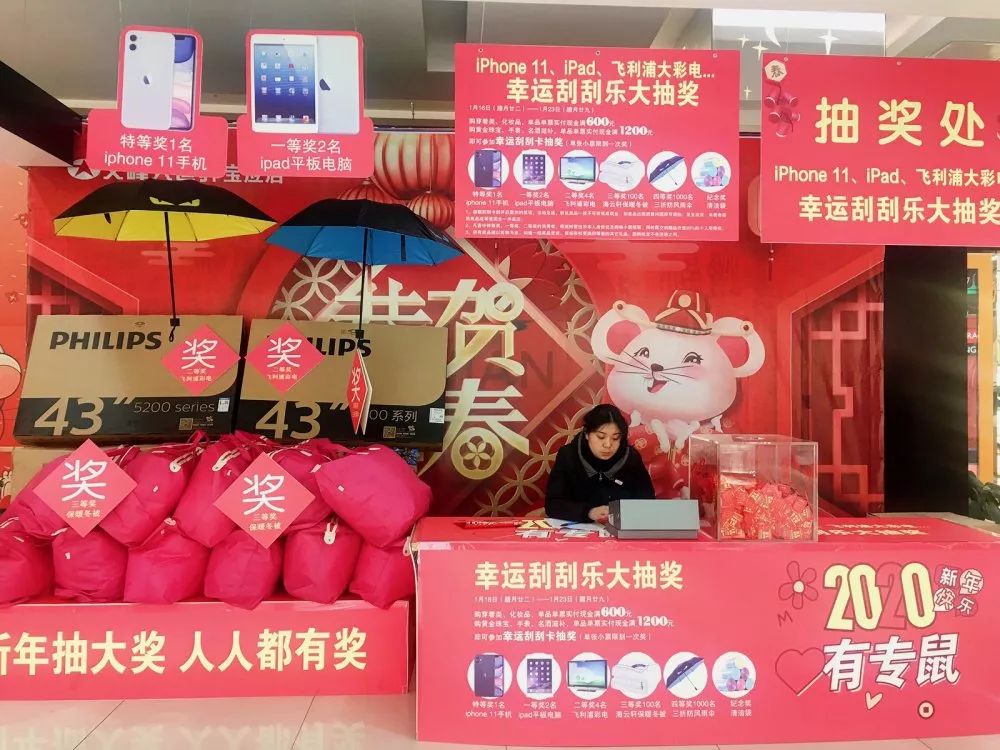 幸运刮刮乐 | 年前刮喜彩,iphone 11,ipad,彩电等你带回家!_抽奖