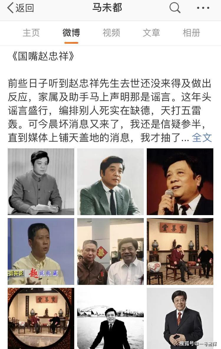 原创赵忠祥告别仪式地点更改马未都曝赵忠祥脏话说得特溜